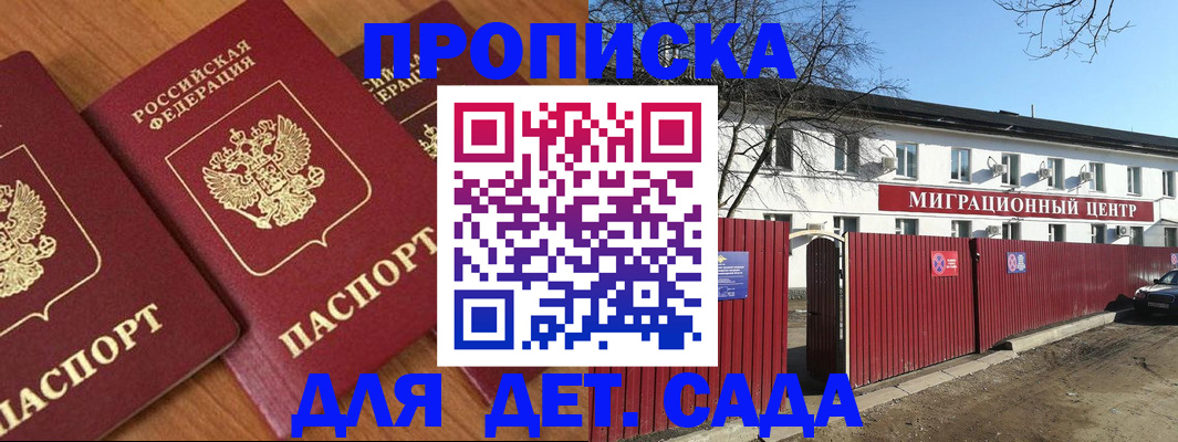 временная регистрация купить в Губкинском