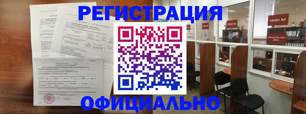 прописка в квартире в Губкинском