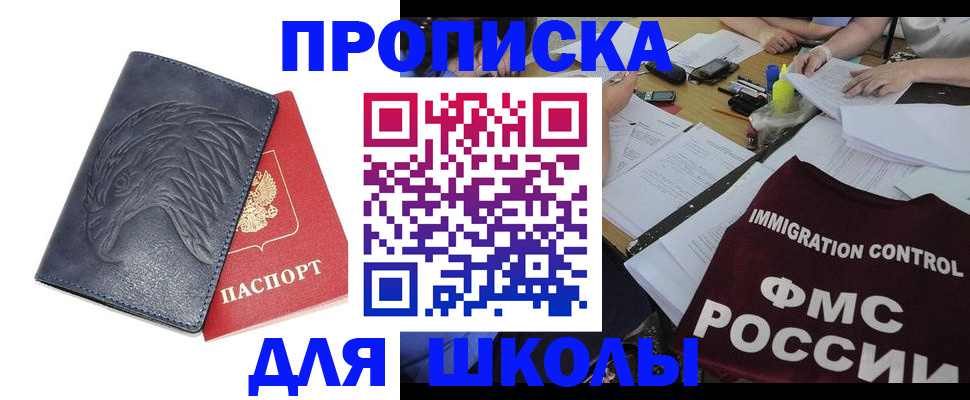 временная регистрация для всех в Губкинском