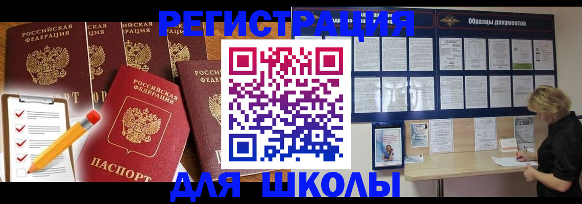 временная прописка в Губкинском