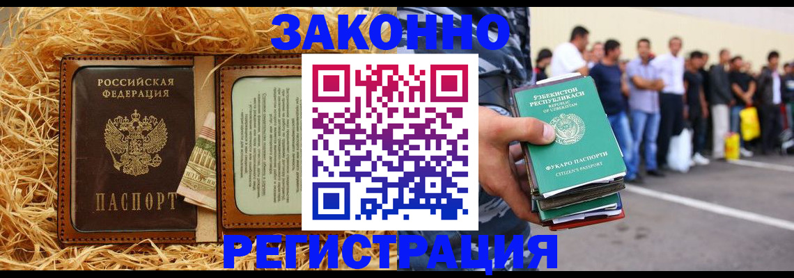 прописка ребенка в Губкинском