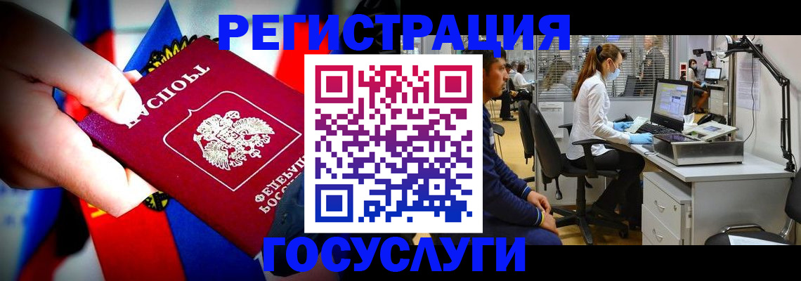 прописка законно в Губкинском