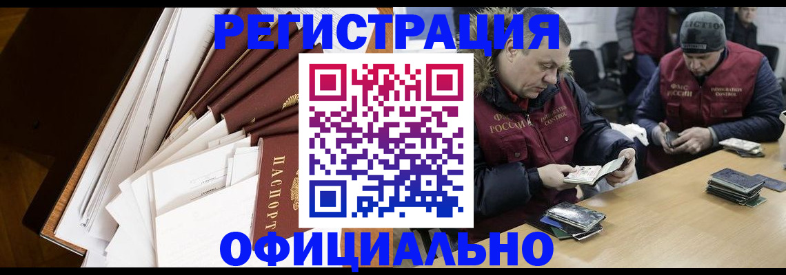 прописка регистрация в Губкинском